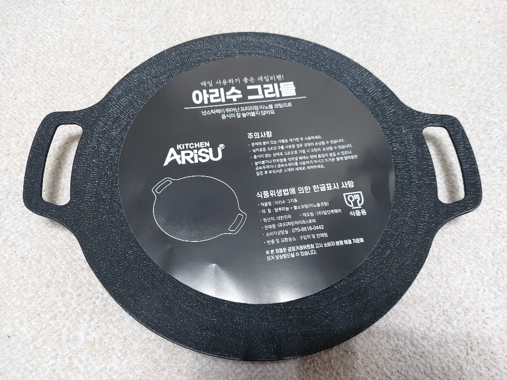 아리수 캠핑 그리들