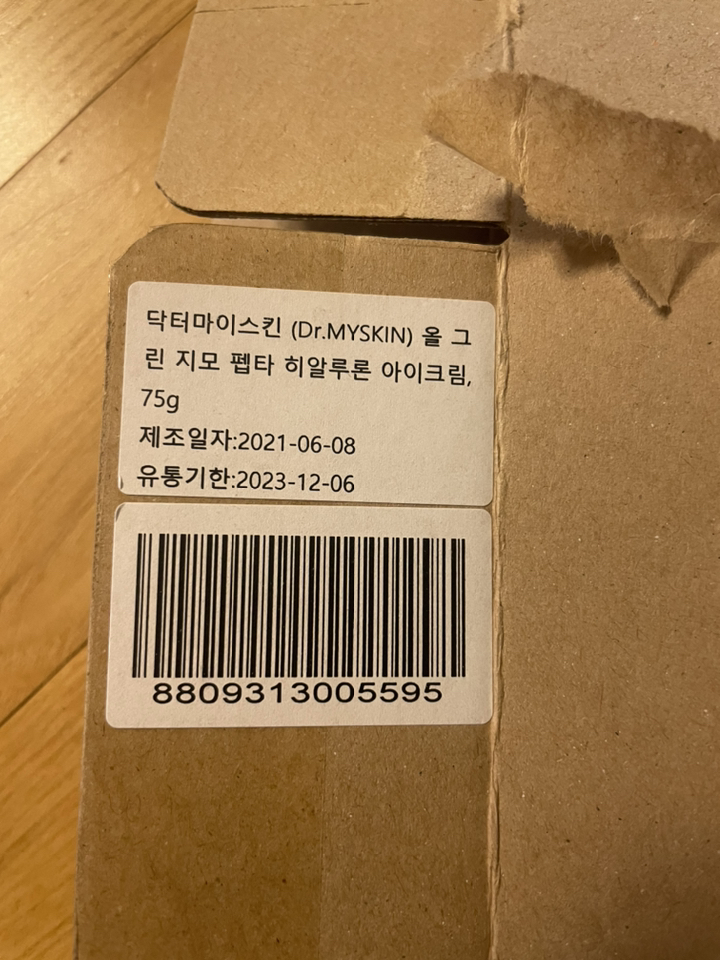 닥터마이스킨 올 그린 지모 펩타 히알루론 아이크림