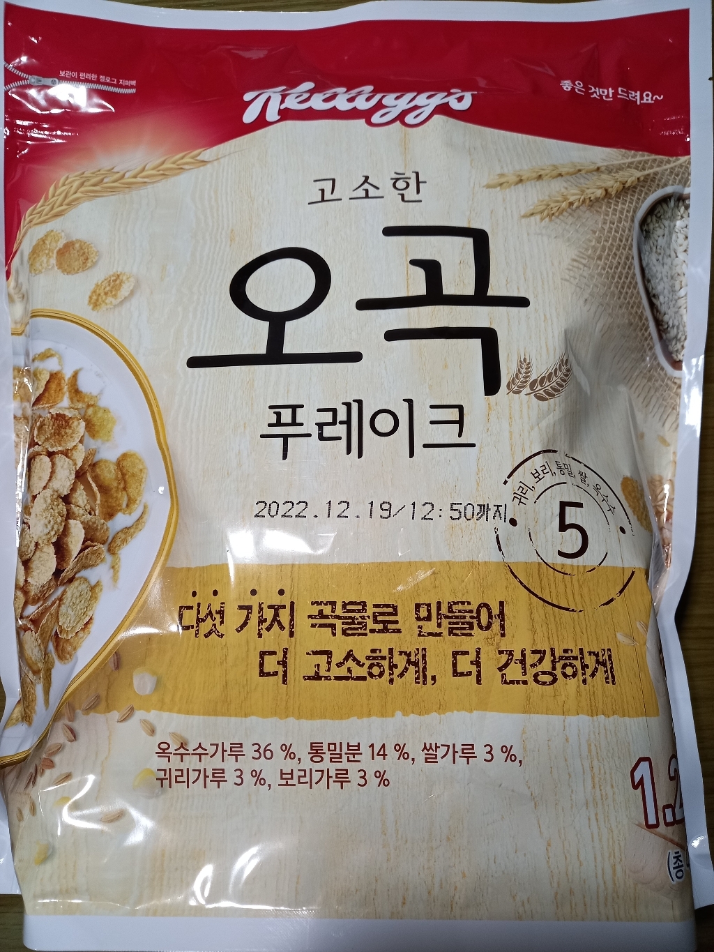 켈로그 오곡 푸레이크 1개 리뷰후기