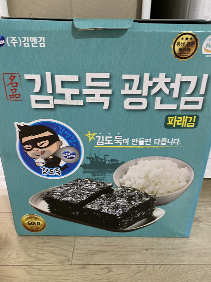김도둑 광천 파래식탁김 선물세트 리뷰후기
