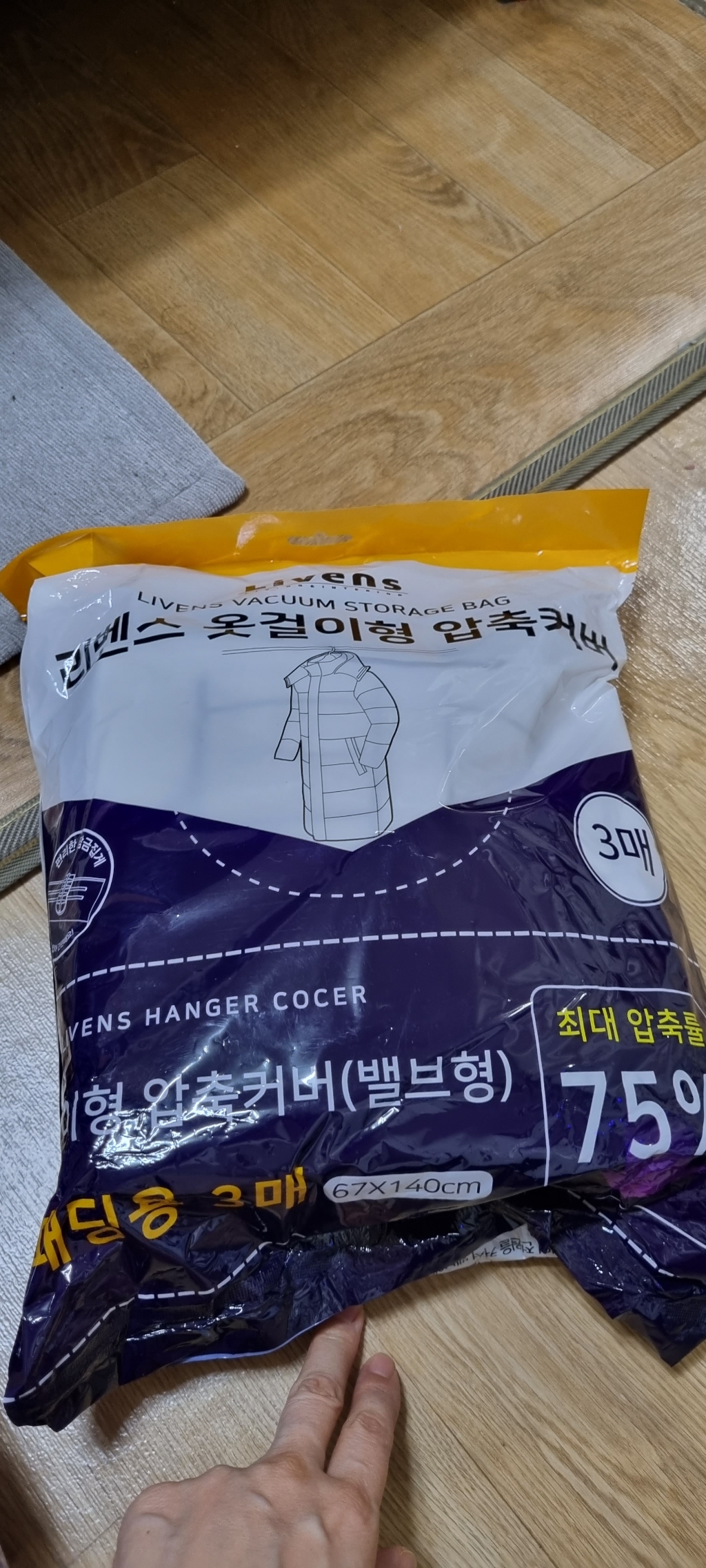 리벤스 옷걸이형 압축커버 롱패딩용