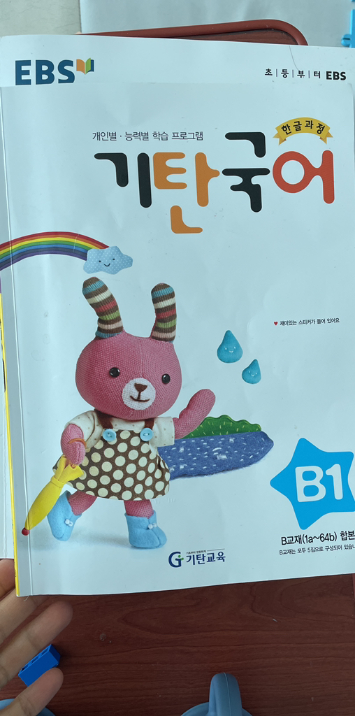 기탄국어