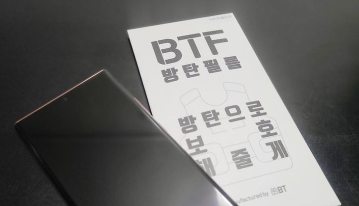 BTF 방탄필름 갤럭시 노트20 울트라 풀커버 액정보필름 2장구성 리뷰후기