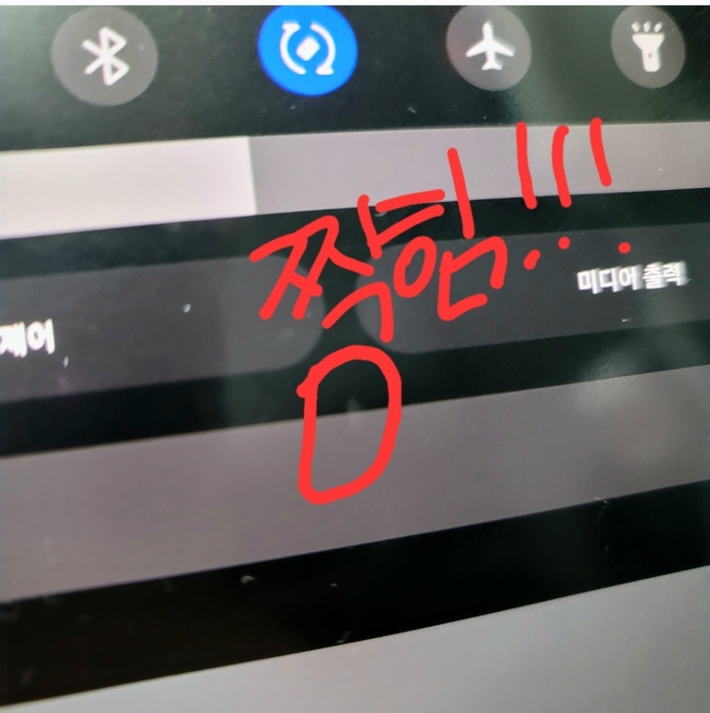 힐링쉴드 종이질감 블루라이트차단 액정보필름