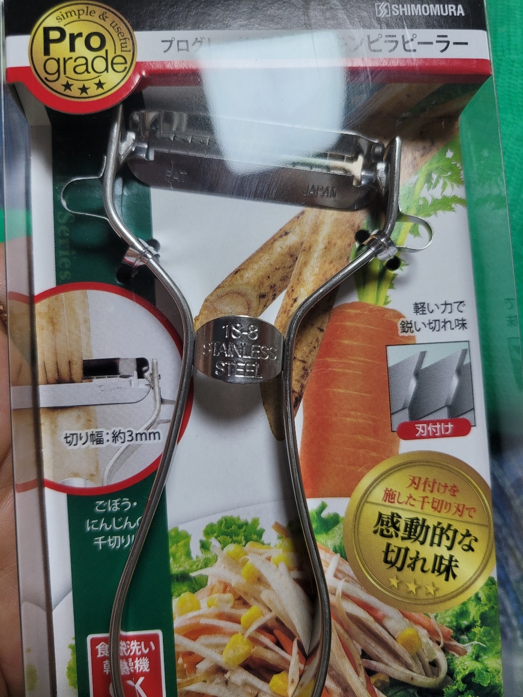 프로그레이드 당근 무 우엉 감자칼 야채 가는 굵은 채칼 필러