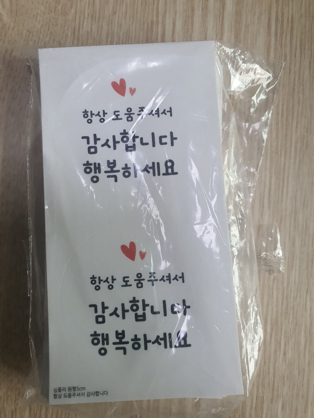도나앤데코 심플리 감사 메시지 원형 스티커