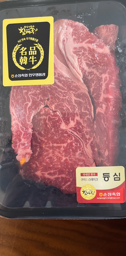 [순정축협한우명품관] 참예우 구이용 등심1 한우 선물세트