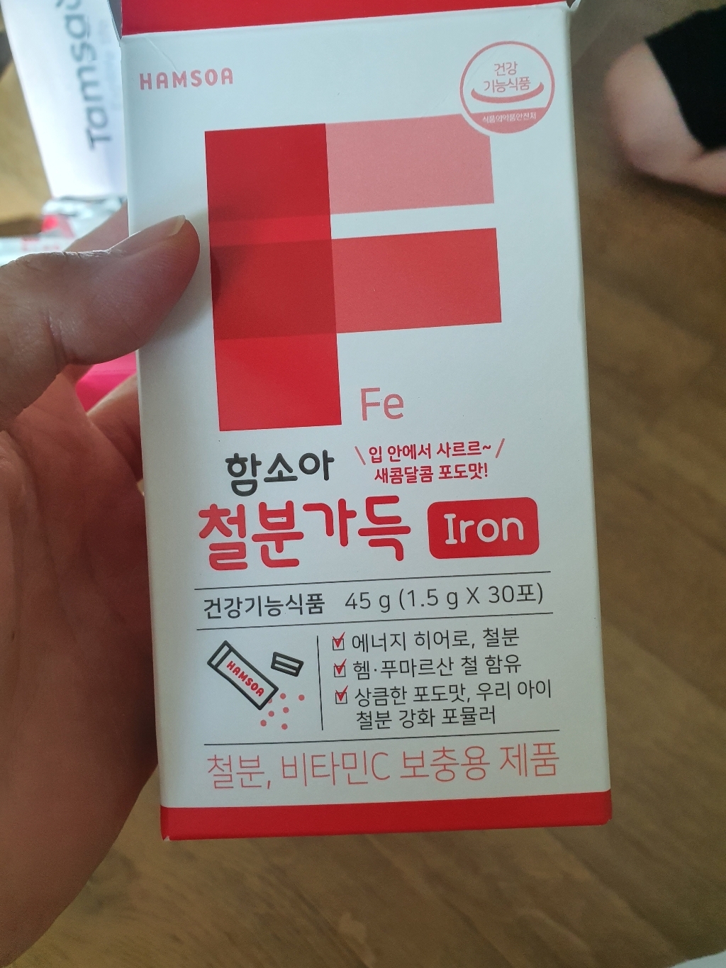 함소아 철분가득