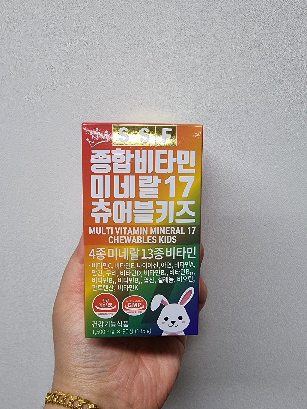 순수식품 종합 비타민 미네랄 17종 츄어블 어린이 키즈 90정