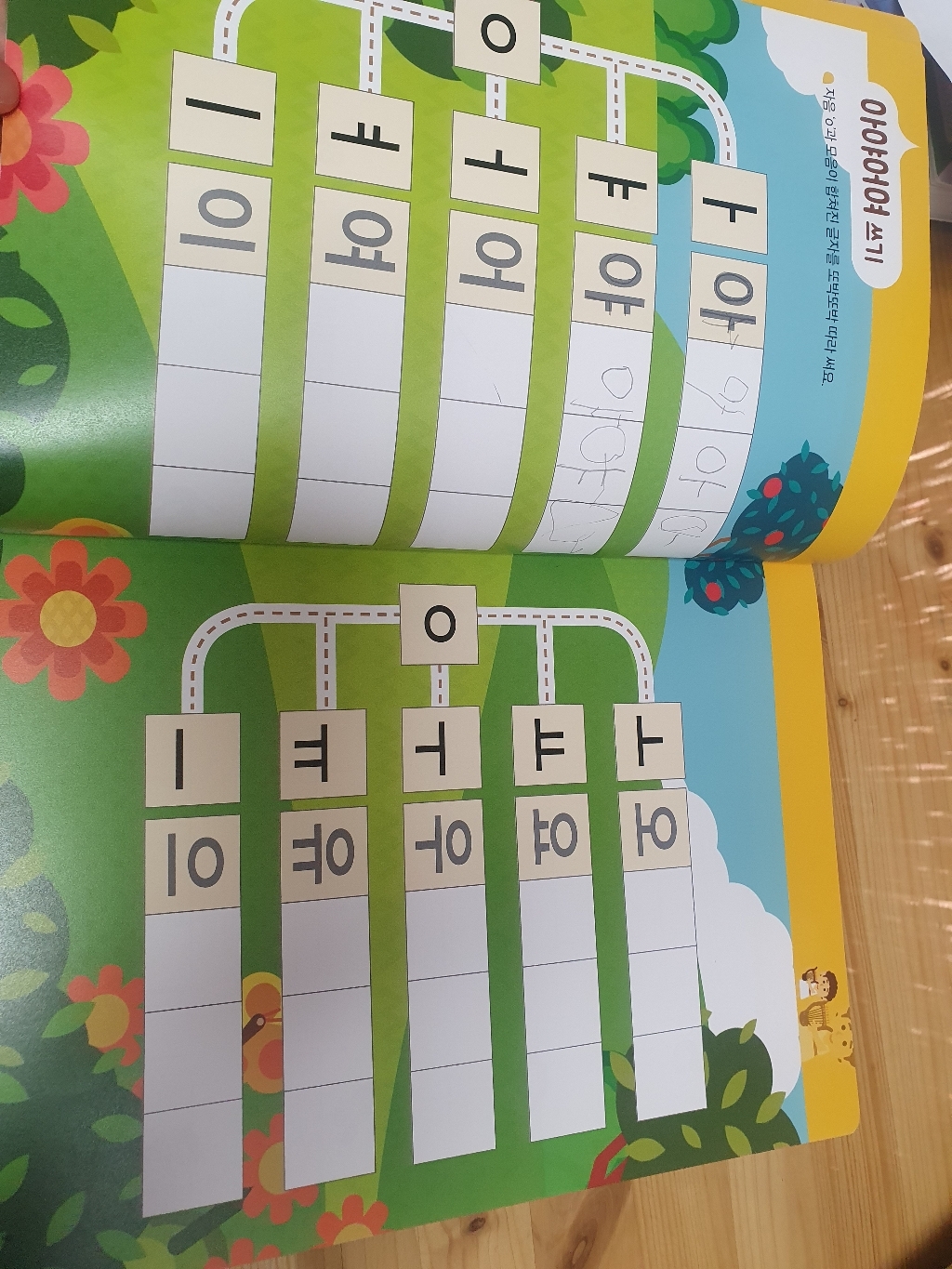 [선한청지기]하나님 나라 한글 첫걸음 익힘책 1-1 : 기본 자음