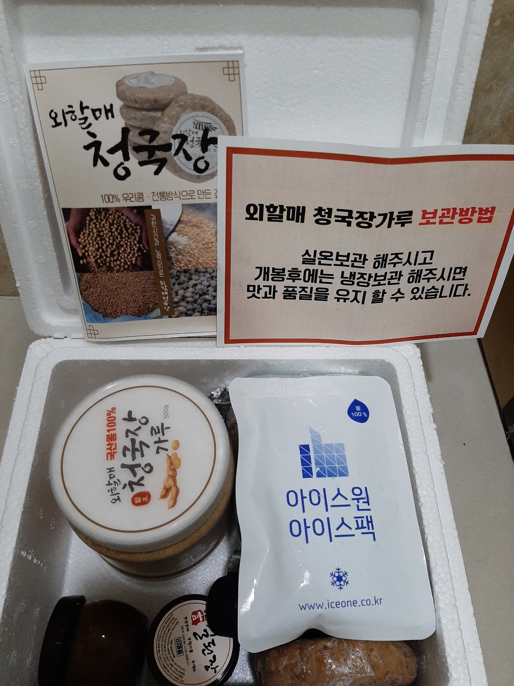 길전통식품 국산 외할매 청국장 가루