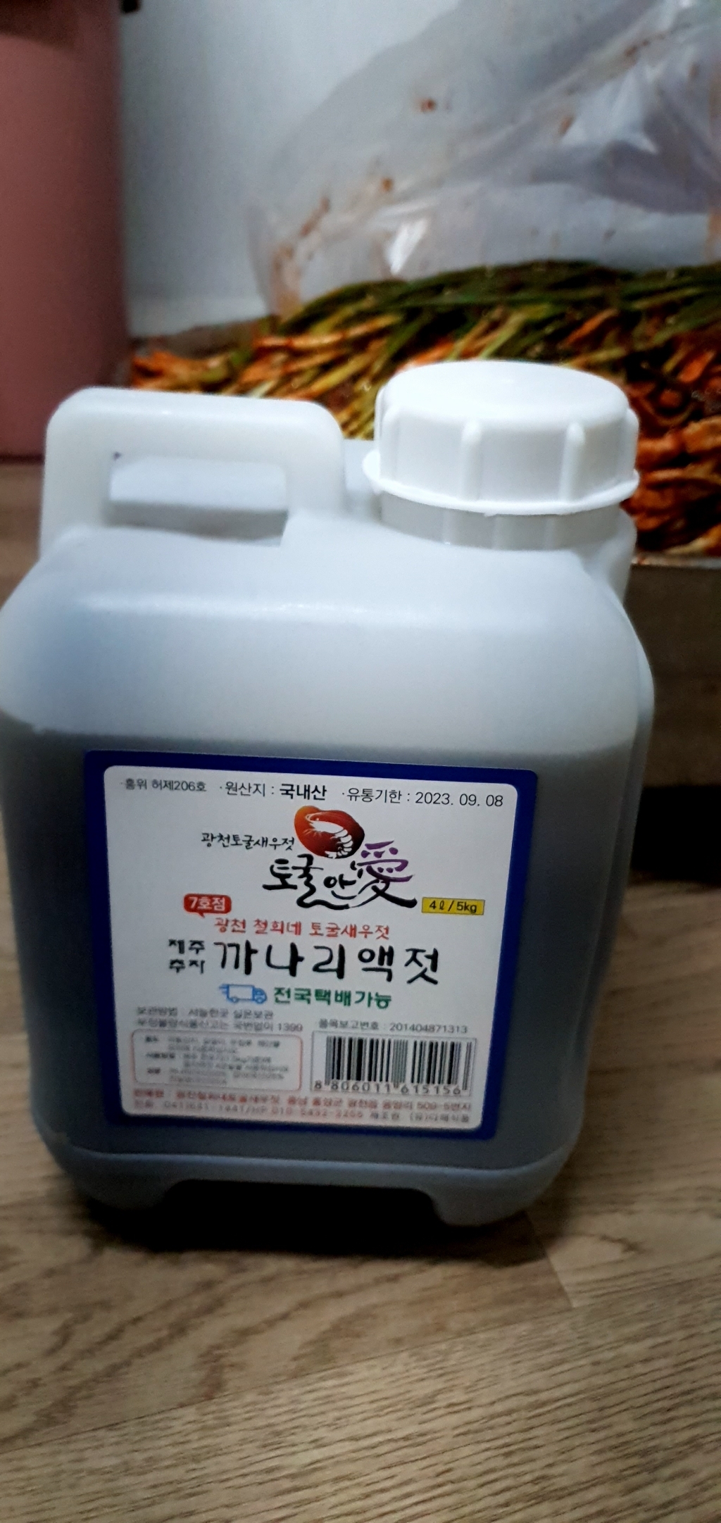 토굴안애 추자도 국산 까나리액젓