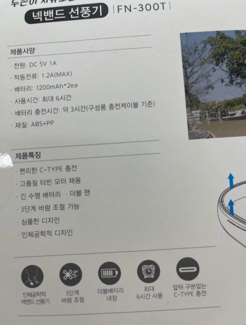 NEWRIS 넥선풍기 목선풍기 목에거는 캠핑용 저소음 날개 없는 휴대용 넥밴드 무선 낵 선풍기 황사방역마스크 증정