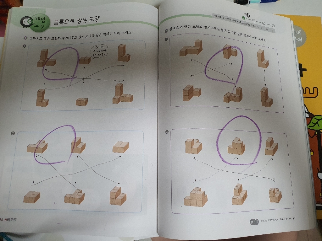 빨라지고 강해지는 이것이 도형이다 초등2학년 B1B3
