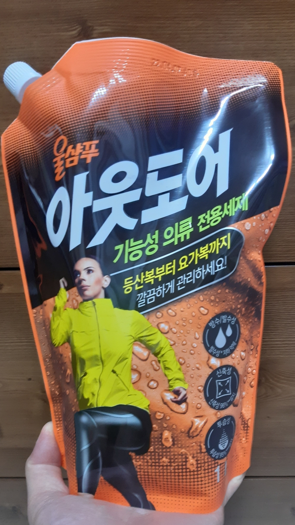 울샴푸 아웃도어 기능성의류 전용세제 리필 리뷰 후기