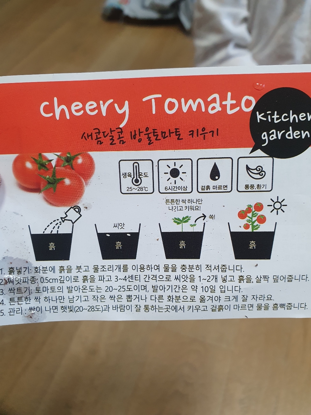 컬러키친가든 텃밭세트
