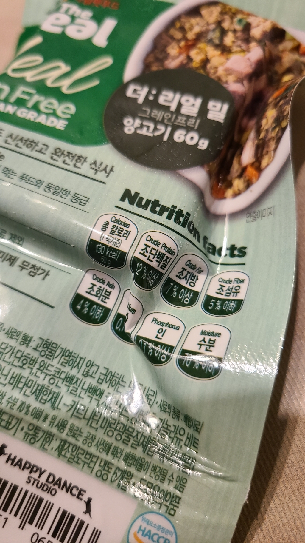 하림더리얼 밀 그레인프리 강아지화식 소고기 오리고기 닭고기 연어 양고기 돼지고기