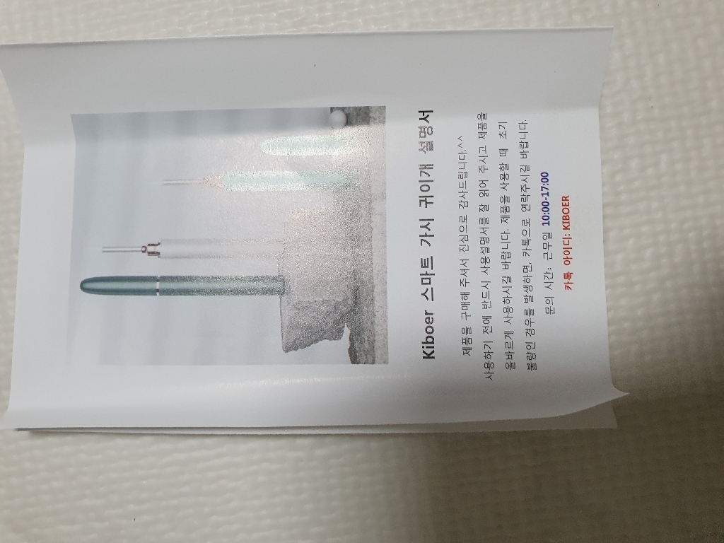 Kiboer 스마트 가시 귀이개 내시경 귀이개 500W고화질 카메라 앱 링크 ED 조명 소프트헤드 USB충전