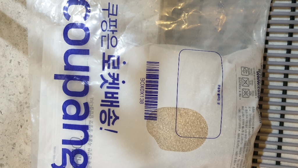 바른곡물 국산 발아현미