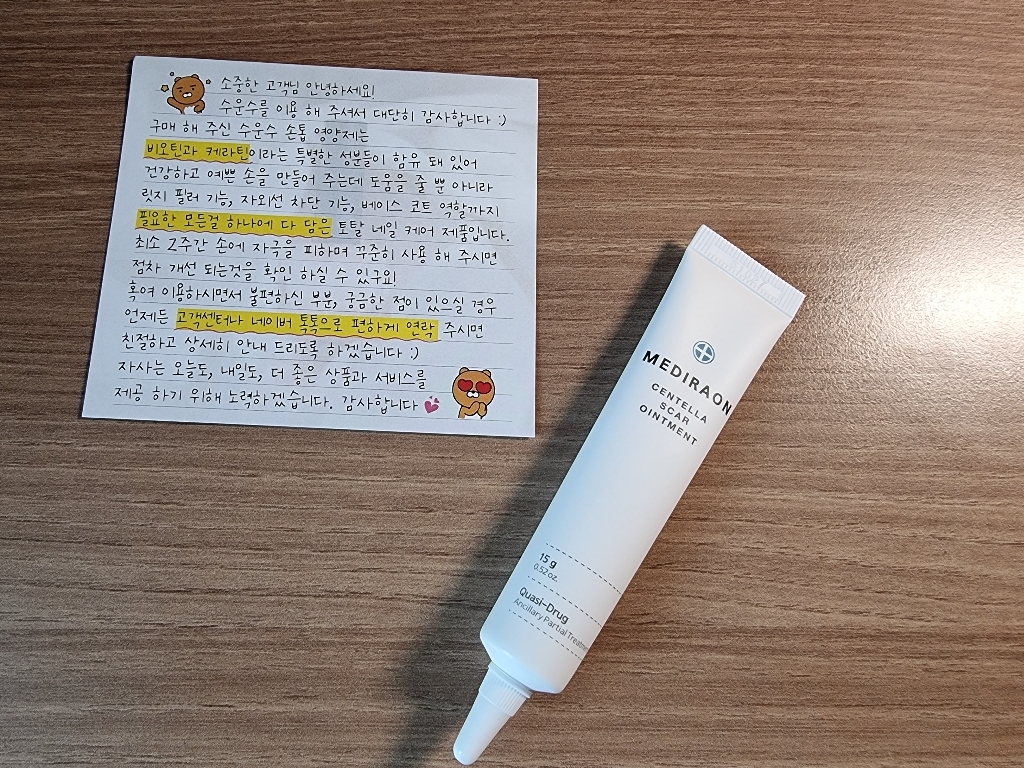 얼굴 목 피부 크림 메디라온 연고 제거