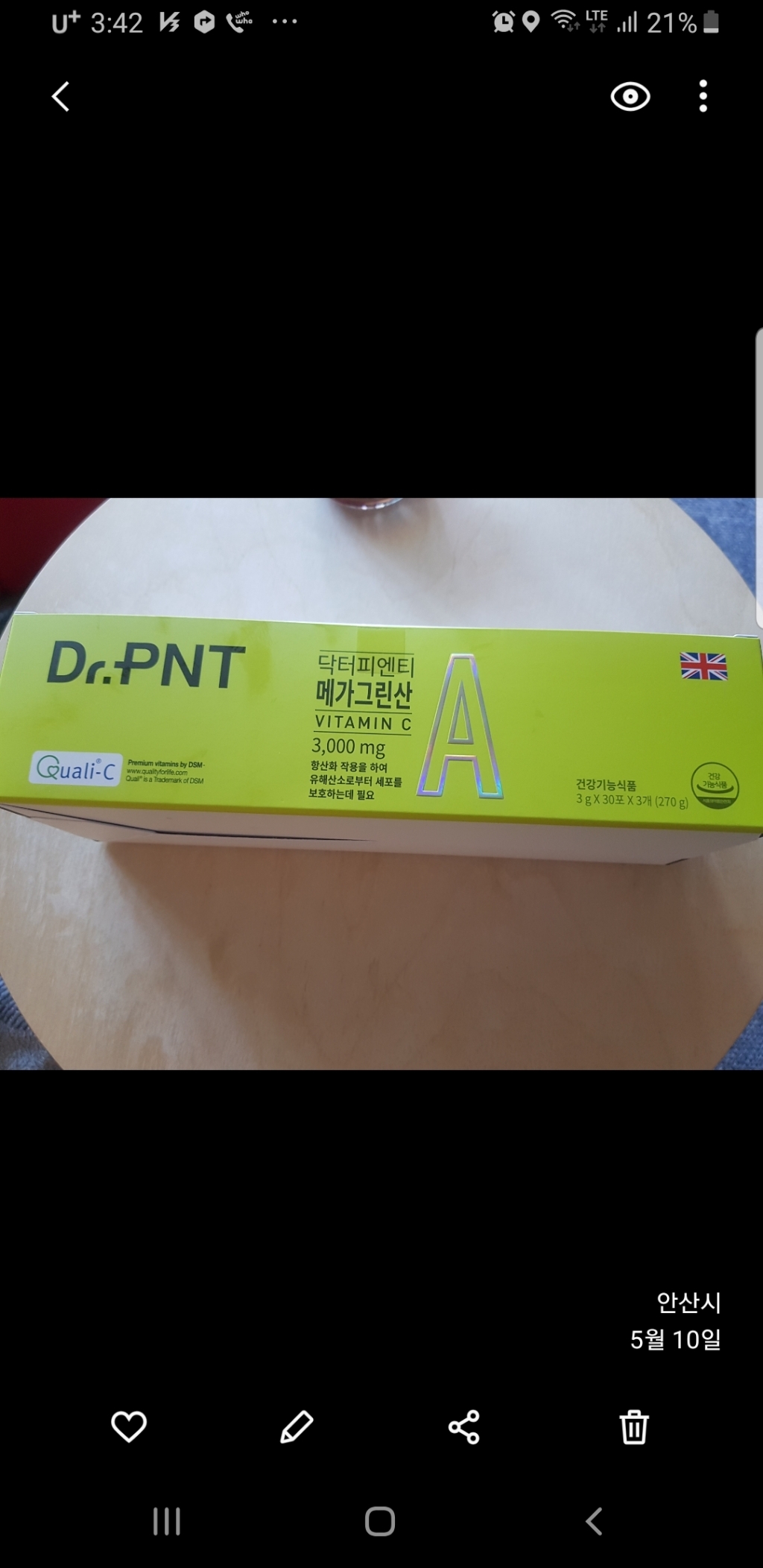 닥터피엔티 메가그린산 NT  90포  비타민