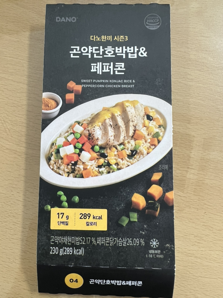 다노 다노한끼 도시락 시즌3 / 단기 다이어트 냉동도시락