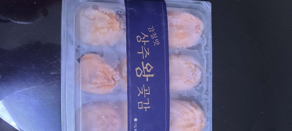 감칠맛 상주왕곶감 9입