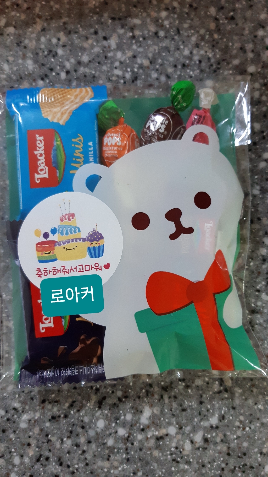 로아커 투시 마이 시즌3 과자