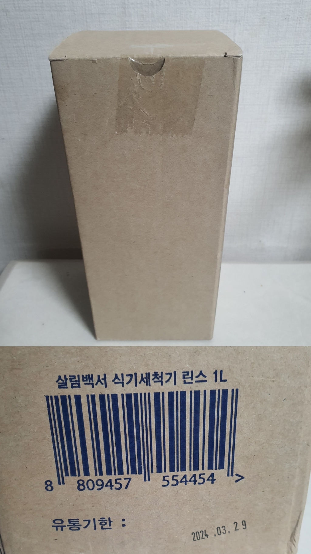 살림백서 식기세척기 린스 리뷰 후기