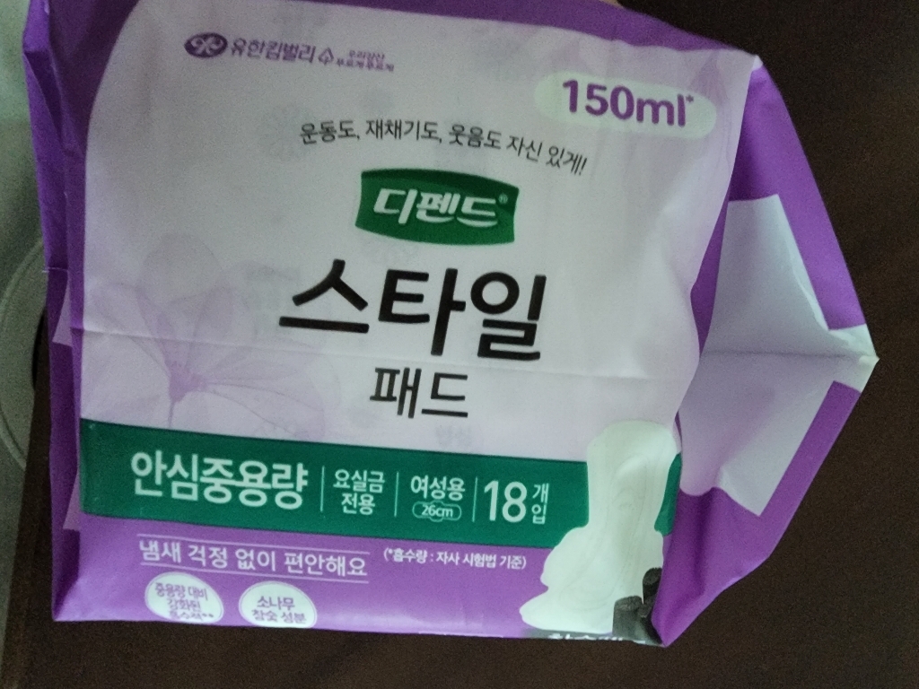 디펜드 여성용 스타일 요실금 참숯 패드 안심중용량
