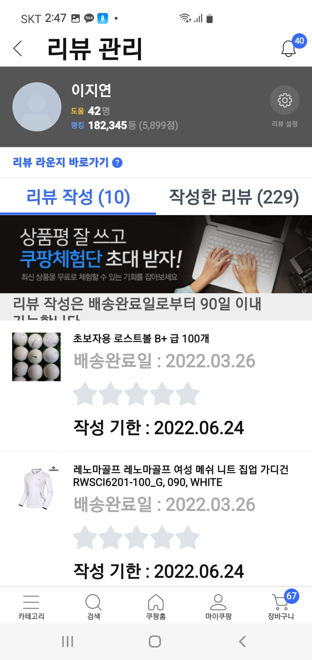 Haenbuk르꼬끄스포르티브 스포루티후 캡 골프모자 프리사이즈