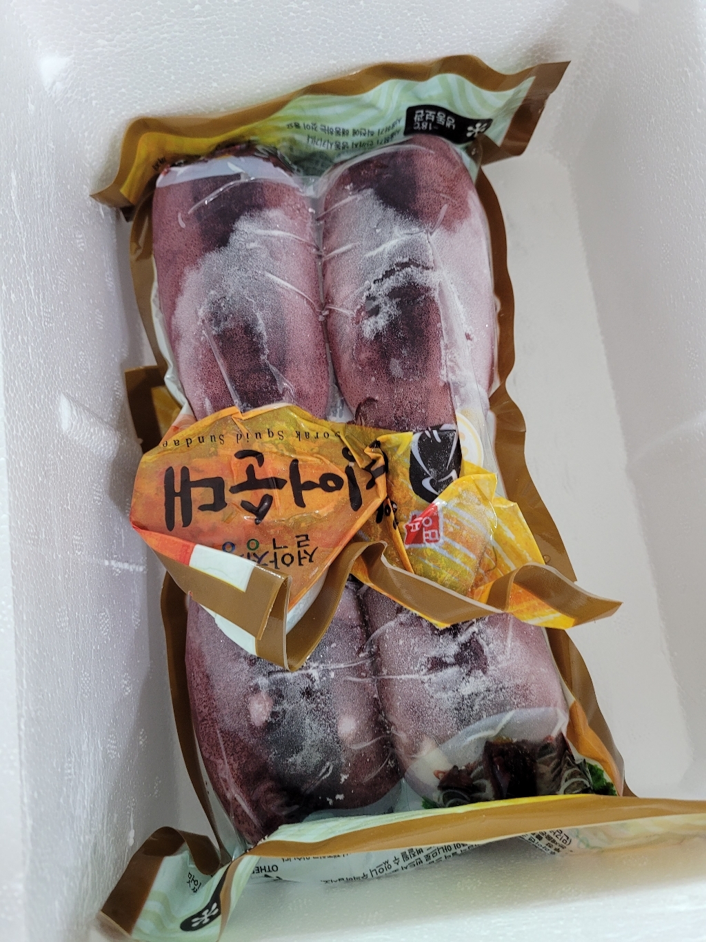 오징어순대 대