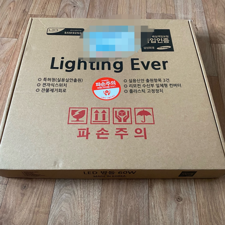 원하 심플 방등 ED60W 국산