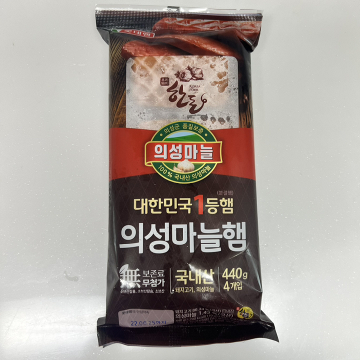 롯데햄 의성마늘햄 리뷰후기