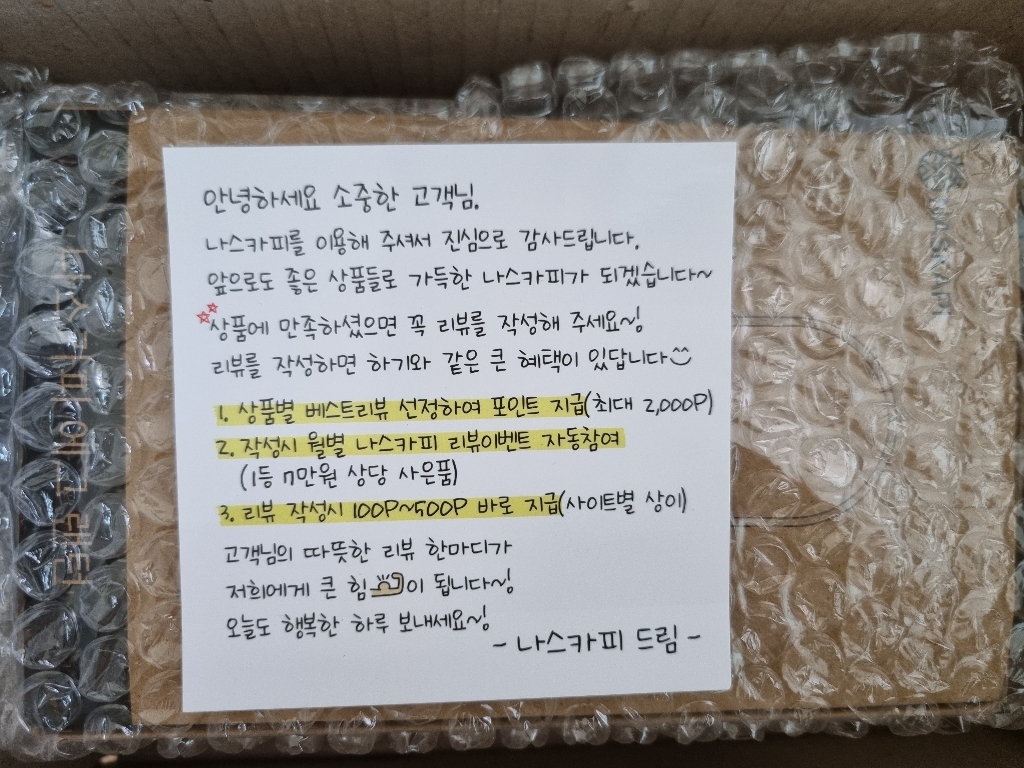 나스카피 에그 ED 차박 캠핑랜턴 USB 충전 램프