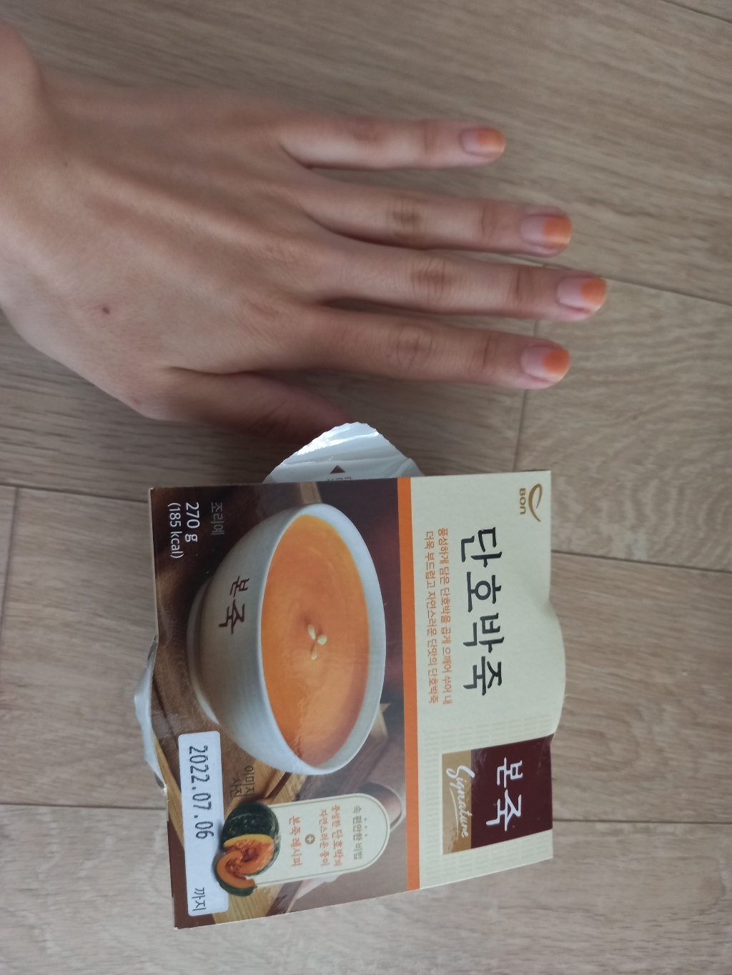 본죽 박죽 리뷰 후기