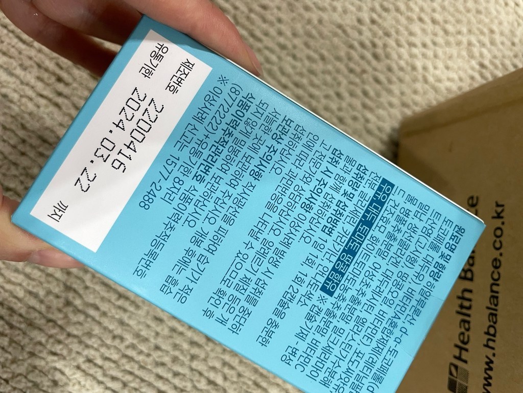 히알루론산 2중 기능성 비타민A 비타민E 식물성캡슐