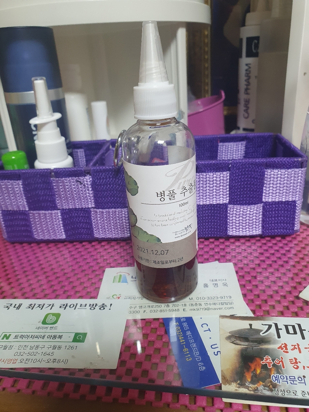 맑을담 병풀 추출물 퓨어 리뷰후기