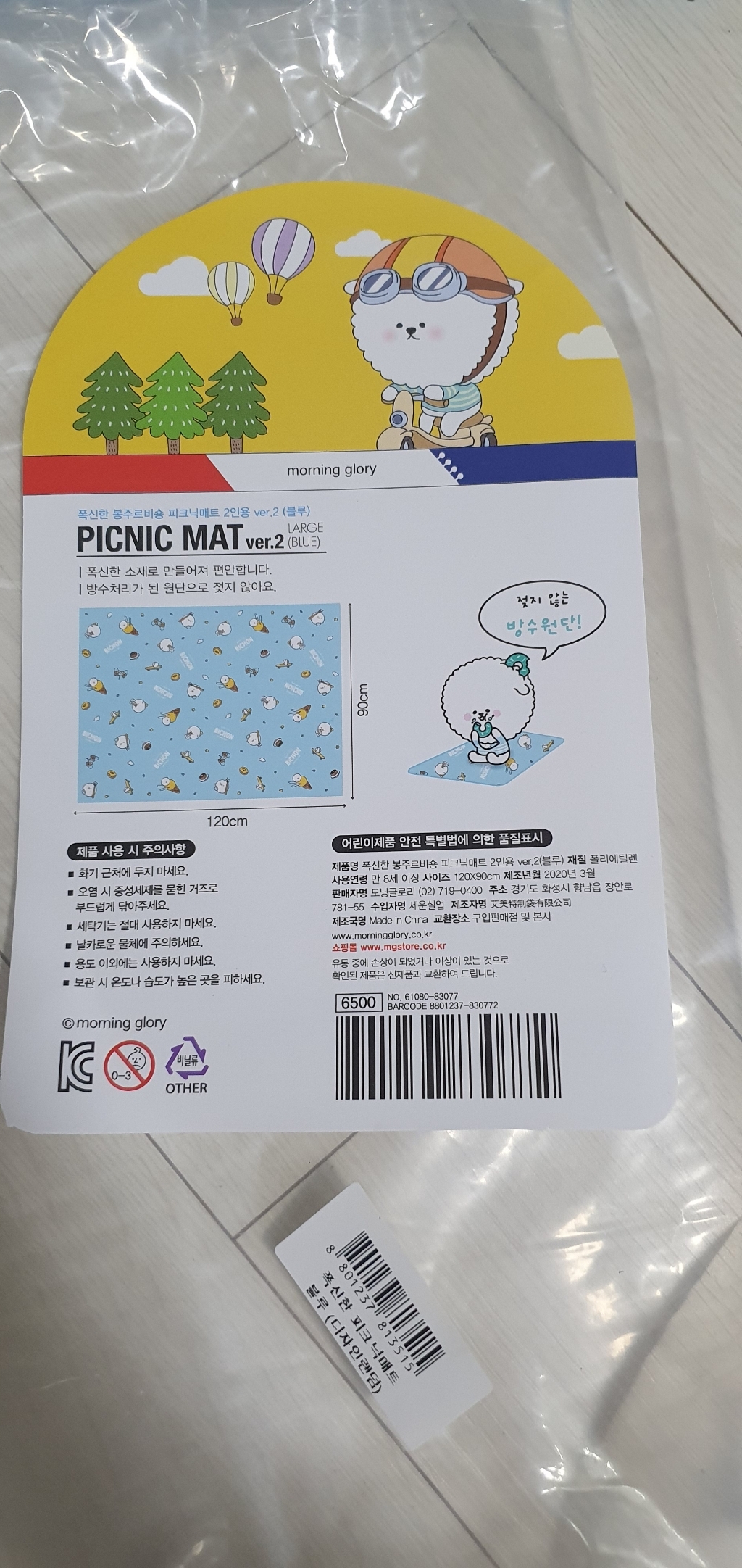 모닝글로리 피그닉 매트 돗자리 2인용 디자인 랜덤발송 리뷰 후기