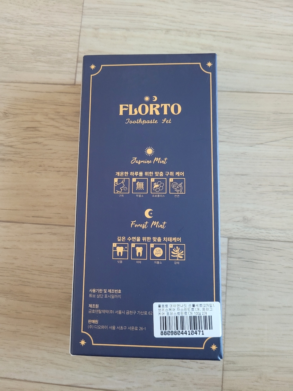 플로토 데이앤나잇 브레스케어 치약 자스민 민트 프라그케어 포레스트 민트 리뷰후기