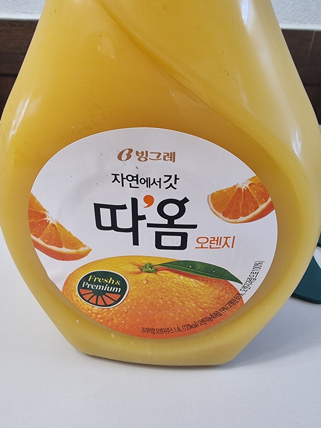 따옴 오렌지주스