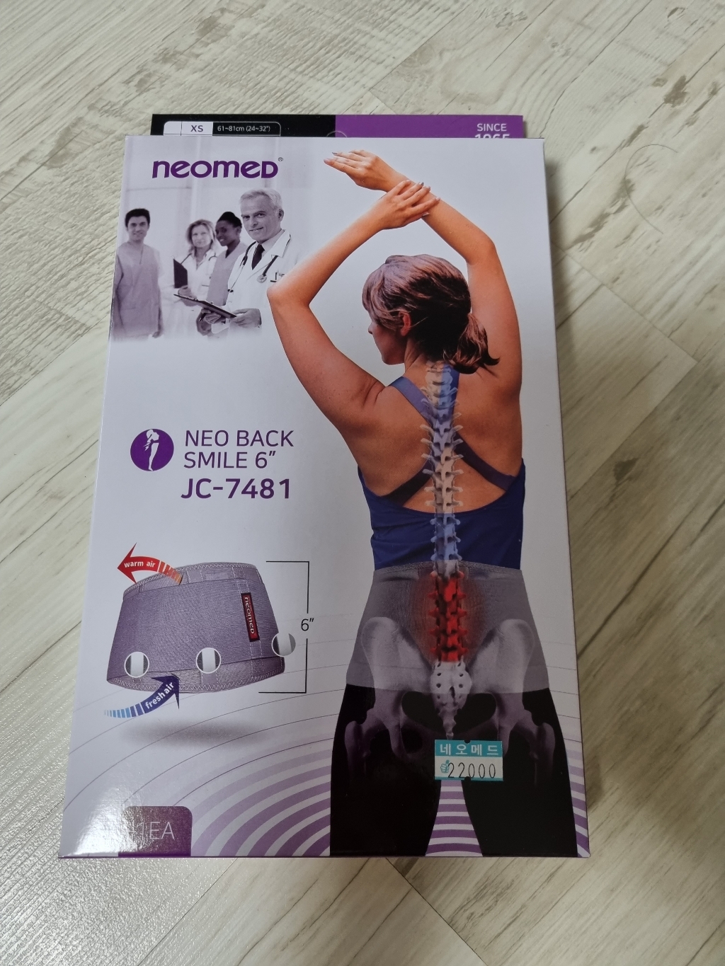 네오메드 여름용 허리보대 얇은 네오스판 시원한 디스크지지대 JC-7481