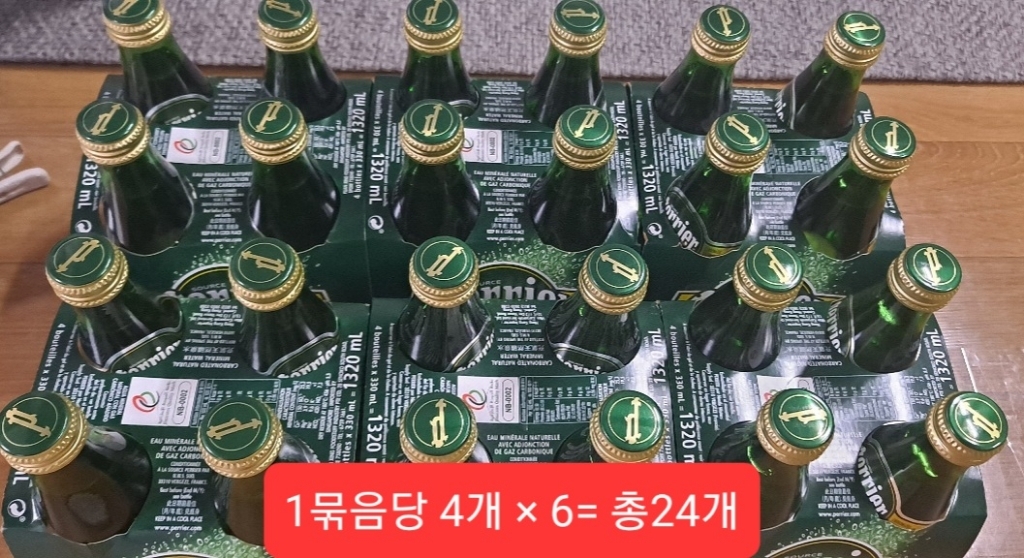 페리에 플레인 탄산수