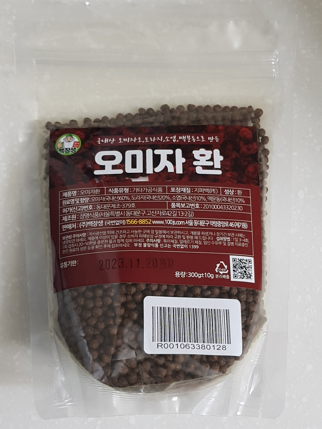 백장생 오미자환