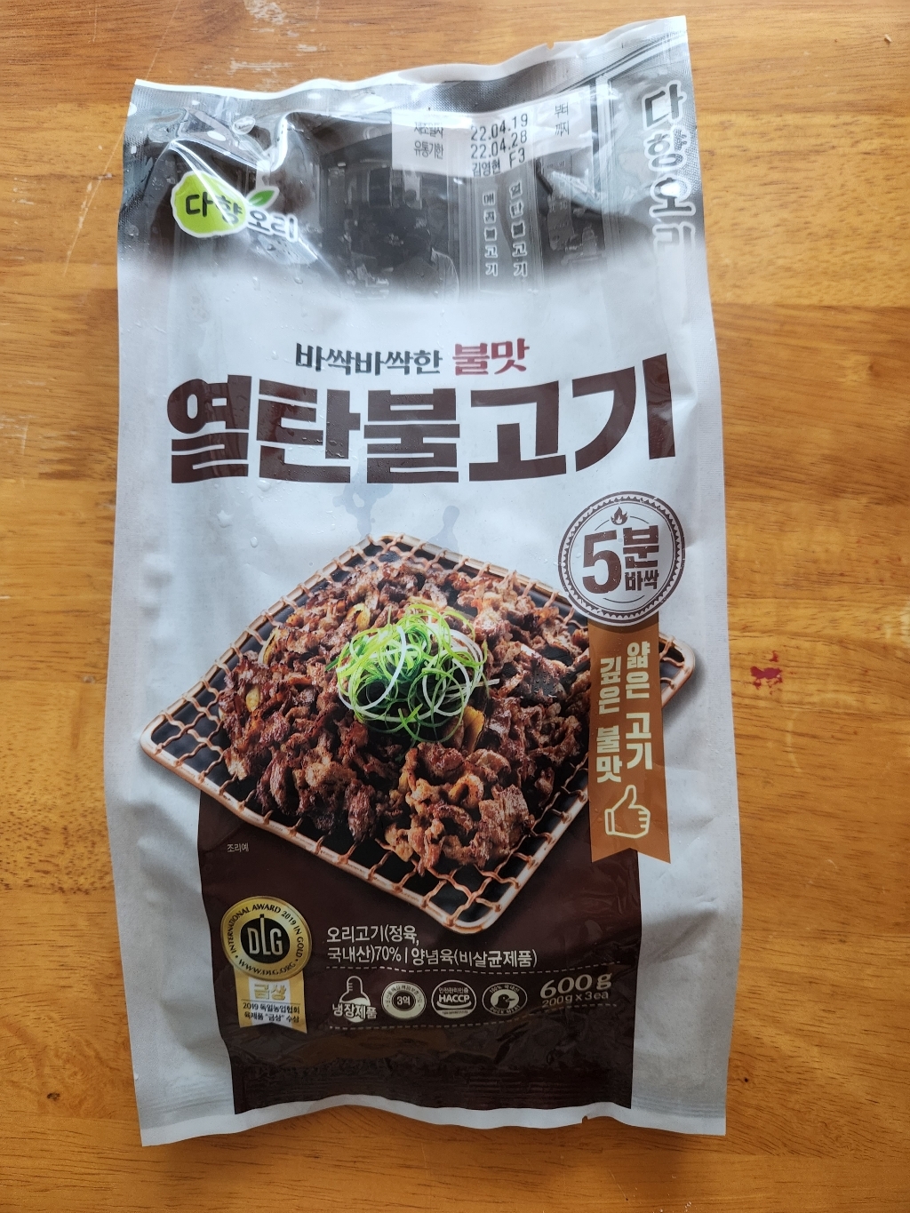다향오리 열탄불고기 불맛