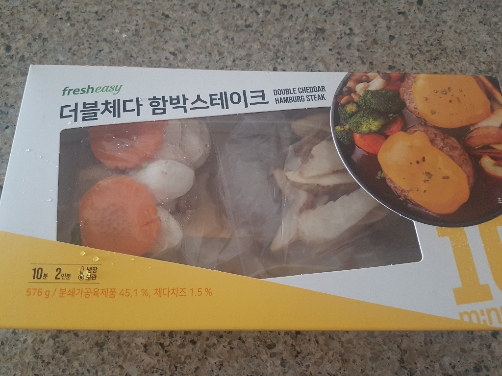 프레시지 더블체다 함박스테이크 리뷰후기