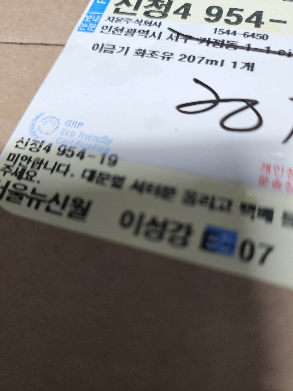 이금기 화조유