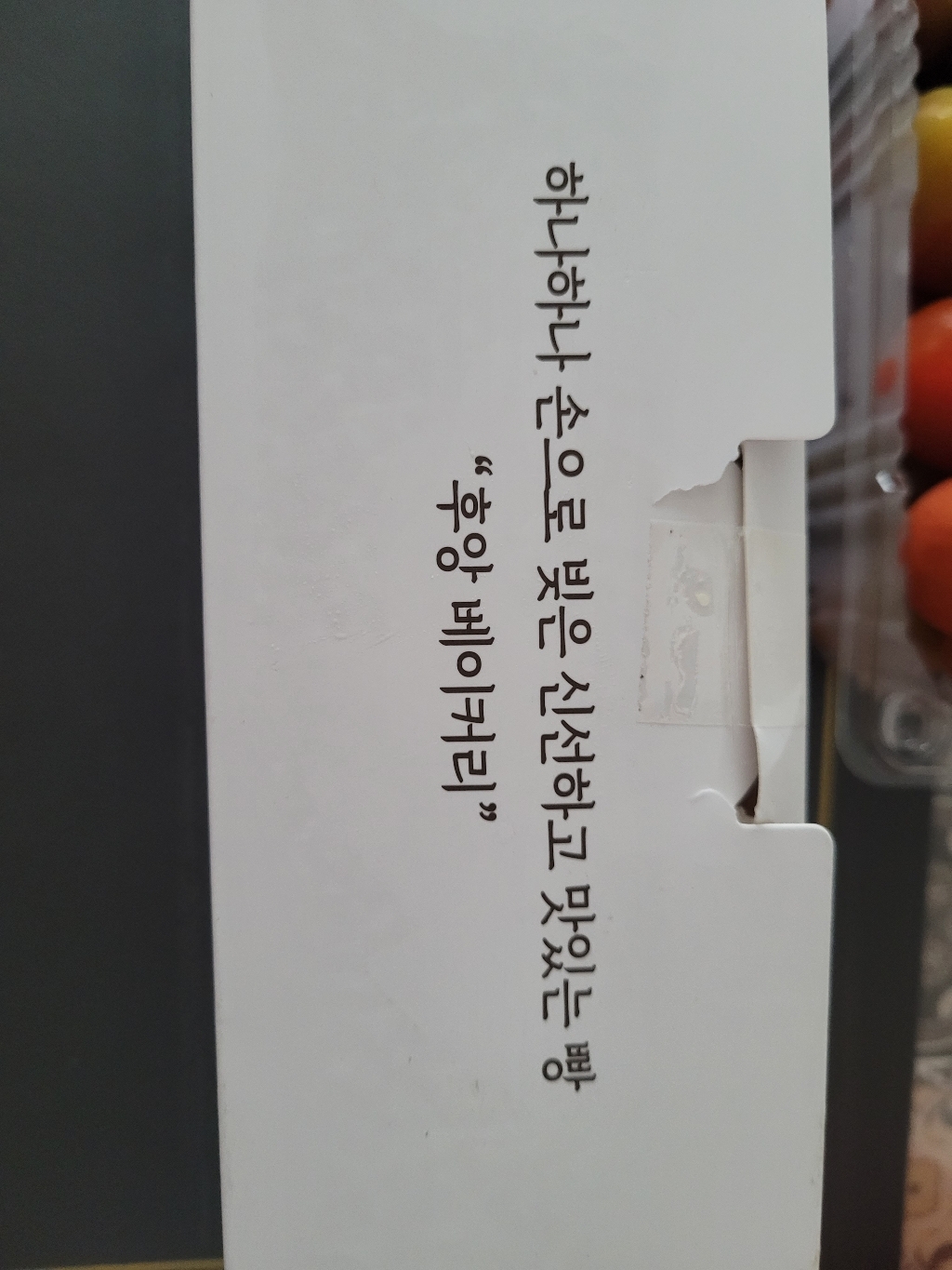 후앙 우유 생크림 카스테라 리뷰후기