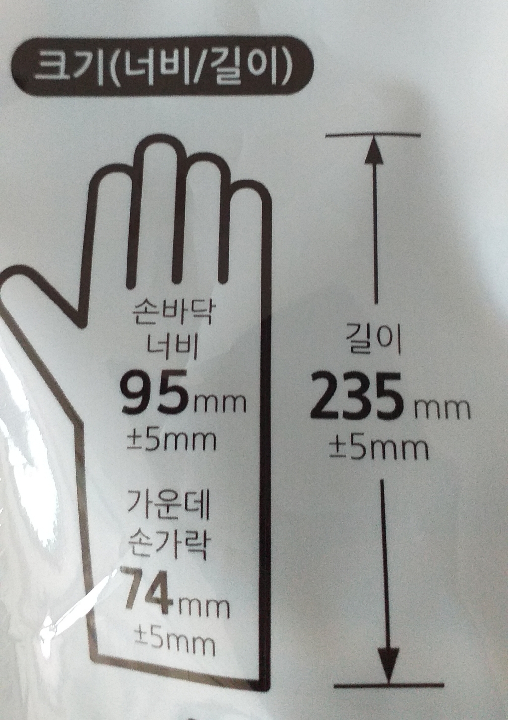 러버랩 손목라인 고무장갑 중