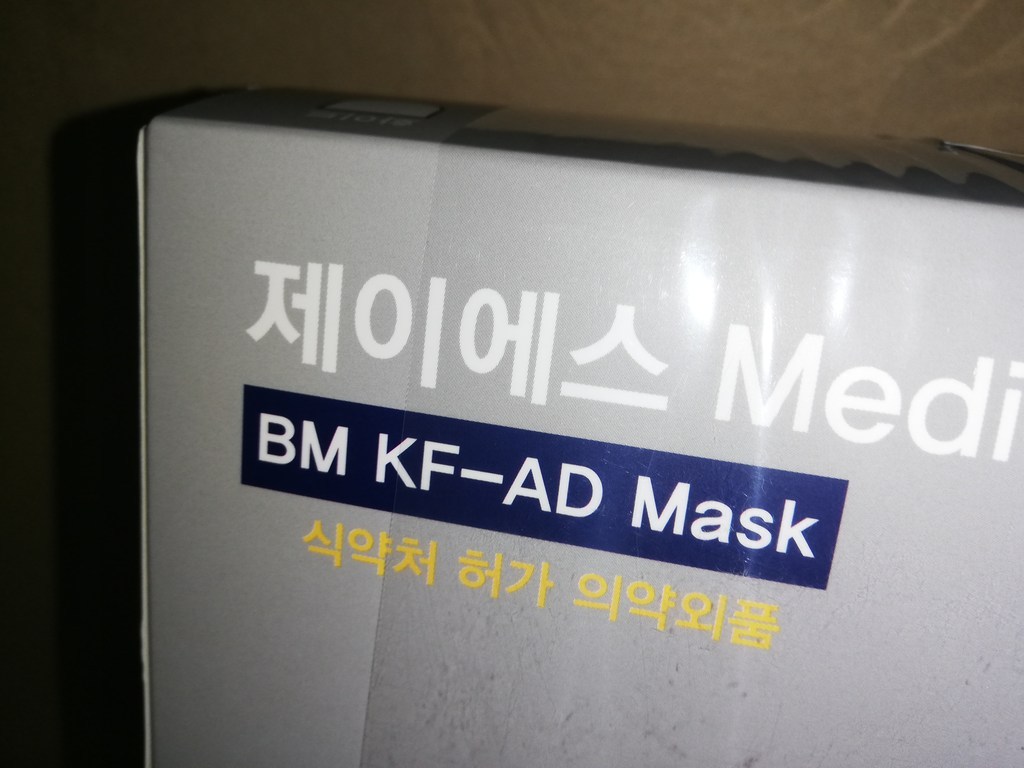 KF-AD 제이에스 메디컬 마스크 국산 의약외품 비말차단 블랙 검정 옐로우 노란색 MB필터 일회용 컬러마스크 화이트 흰색 대형 리뷰후기